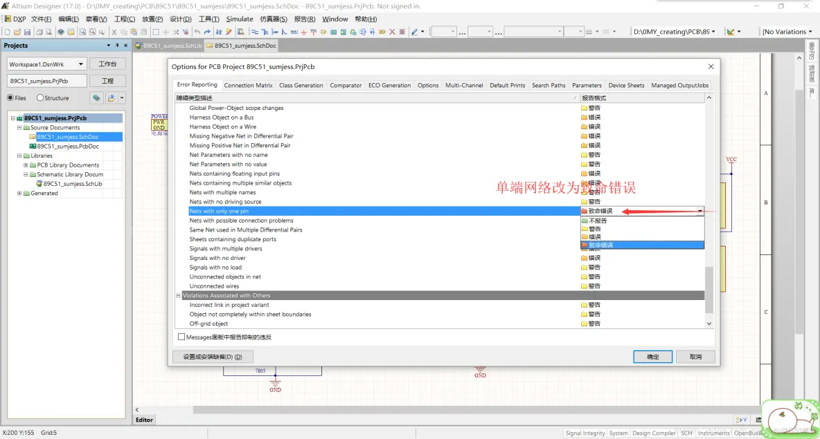 Altium Designer 17 绘制89C51开发板全程实战 第一部分： 原理图部分（三）_AD_40